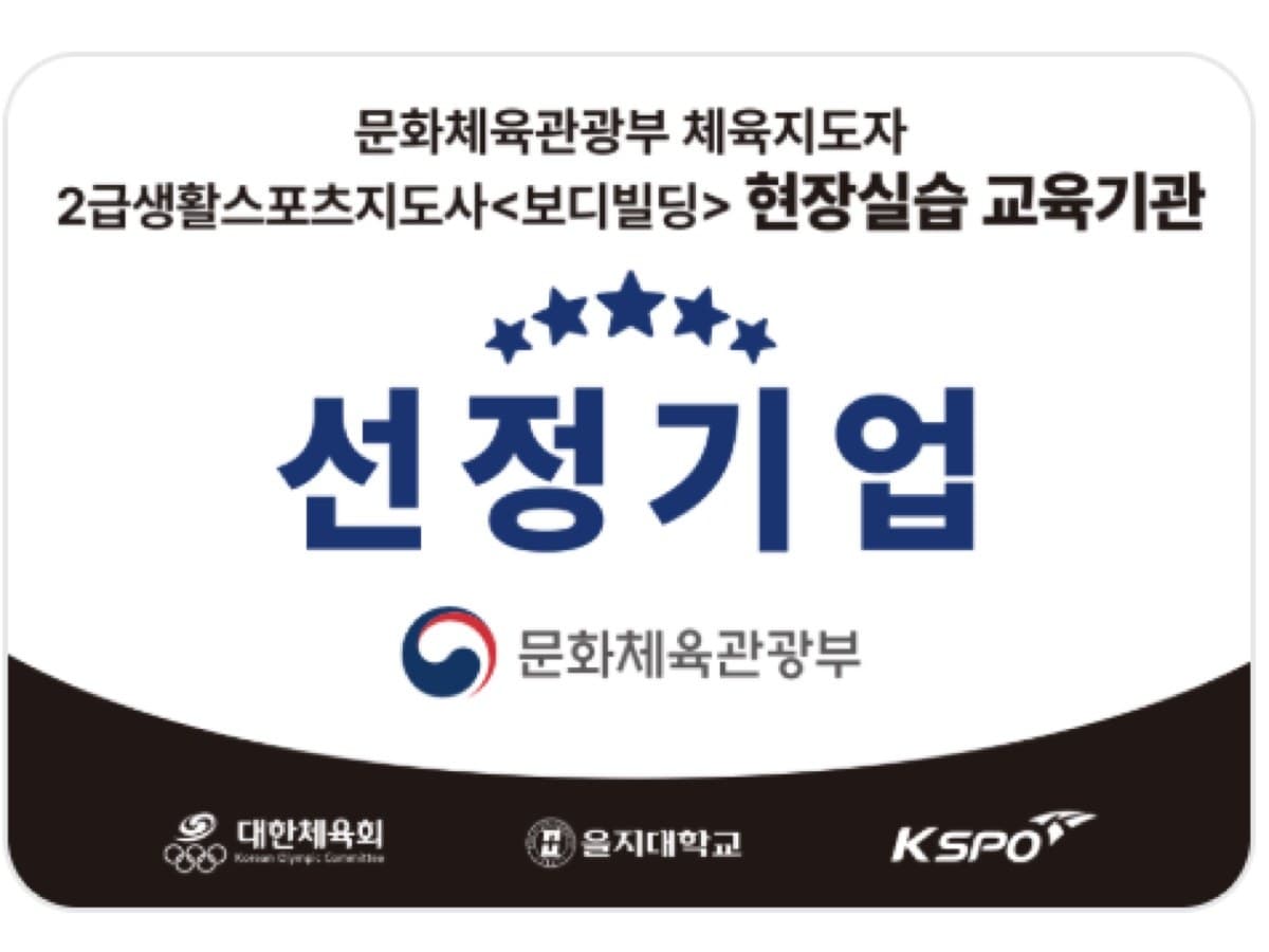자격 인증 6